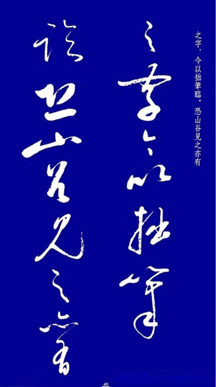 启功草书字帖欣赏,启功行书字帖欣赏大全