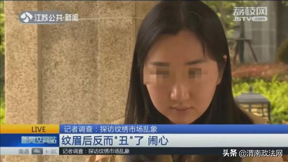 花了一万多纹眉,女子花18000元纹眉结果