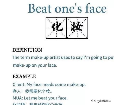 beatface什么意思,beatface