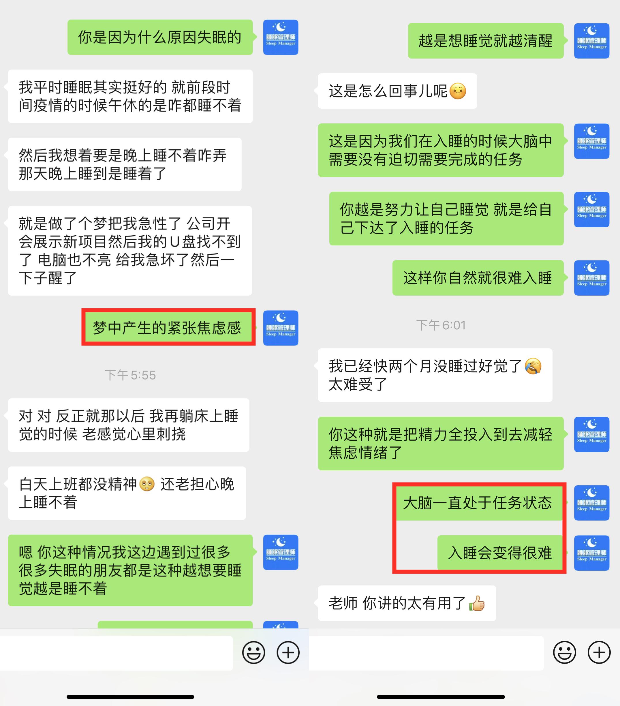 睡眠管理师靠谱吗,睡眠管理师教你一秒解决失眠