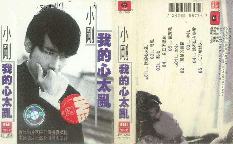 采访周传雄说他是情歌教父,“情歌教父”周传雄的坎坷成名史