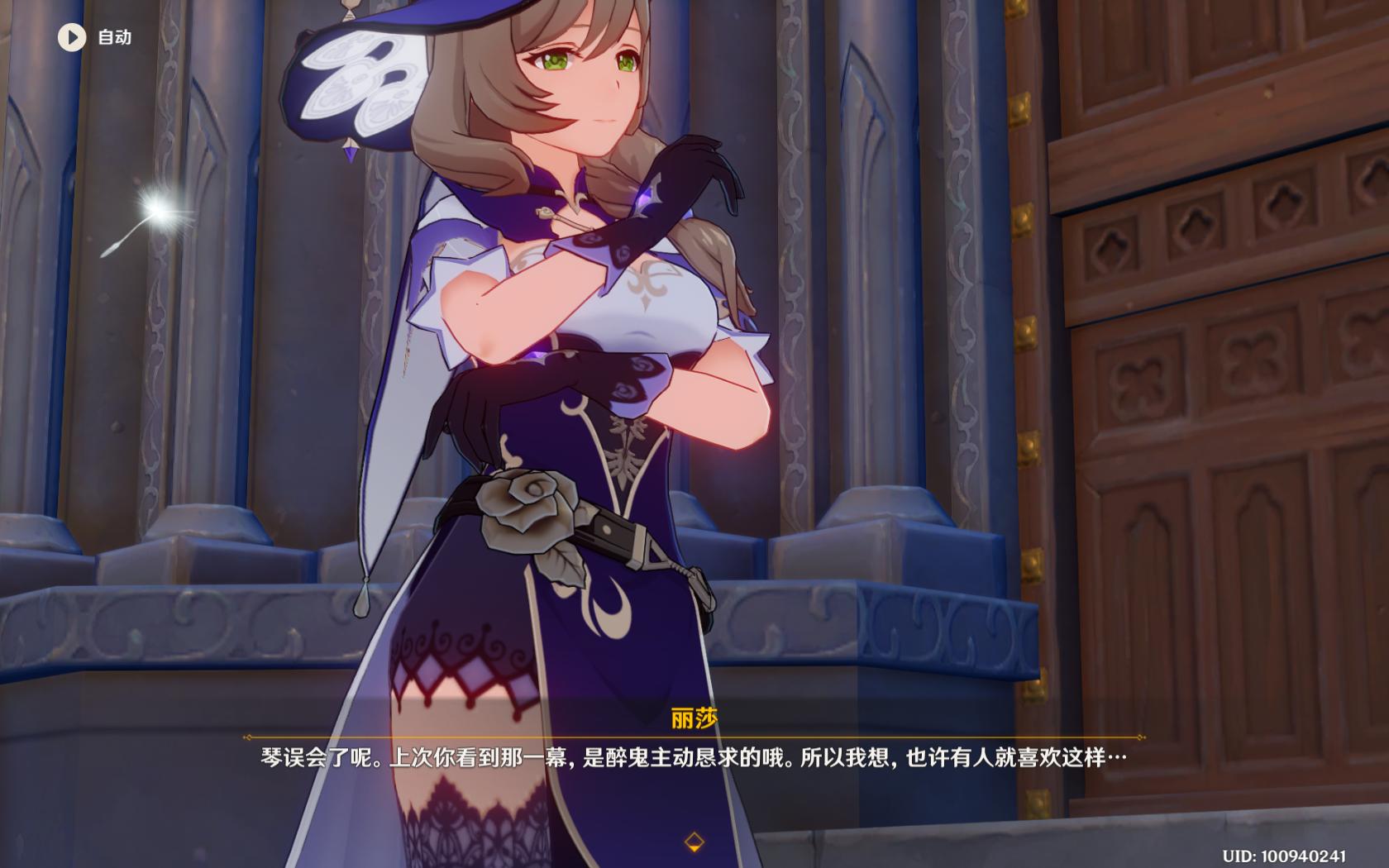 班尼特雷泽互写情诗,原神情诗任务