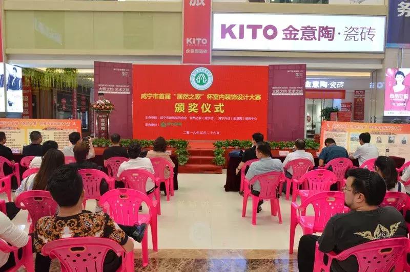全国室内装修设计比赛,居然之家设计师大赛