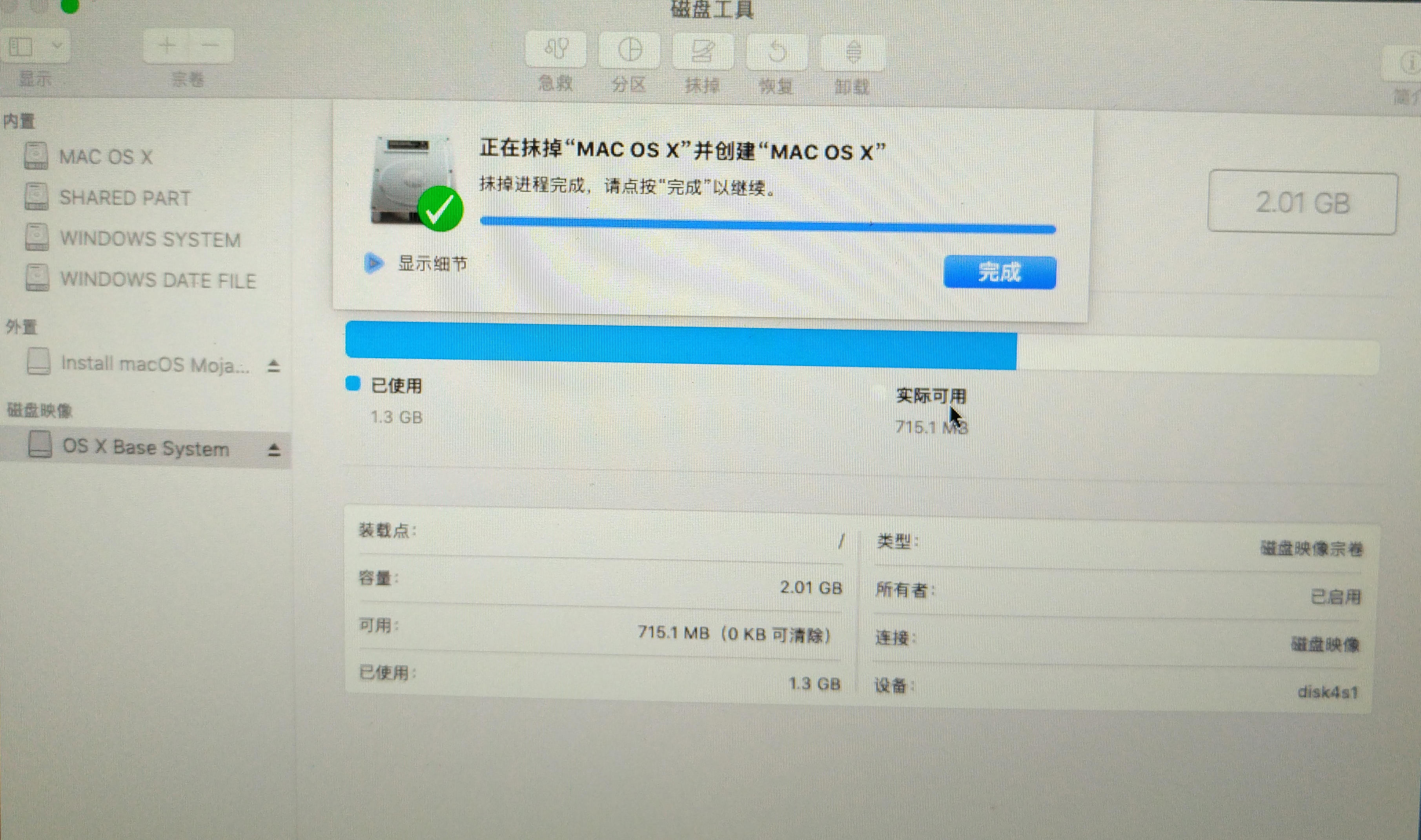 mac系统安装步骤图解,mac10.15安装教程