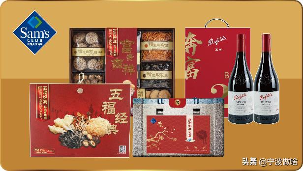 山姆礼盒阿胶糕300克价格,山姆2023新年保健品礼盒