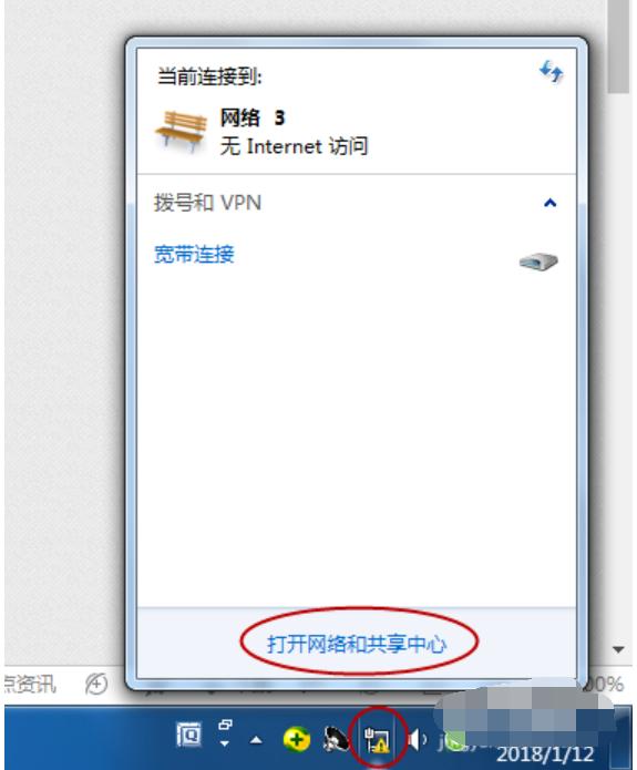 win7网络连接不上显示感叹号,win7网络显示连接不可用怎么回事