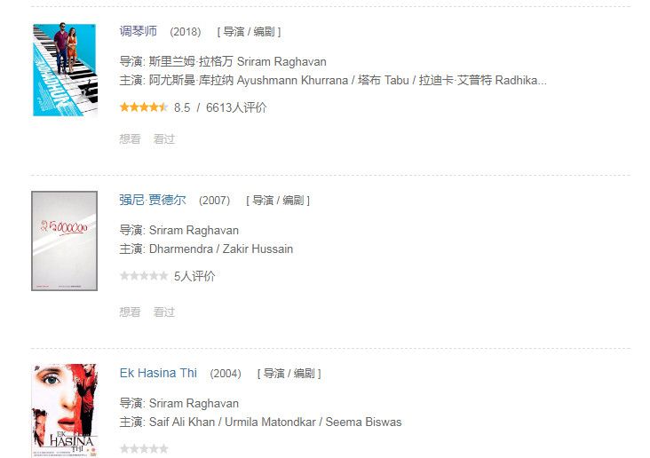 调琴师印度电影解析,印度电影调音师电影解说