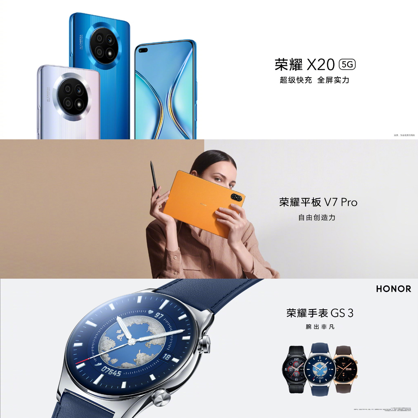 荣耀magic3至臻版和华为对比,荣耀magic3旗舰系列发价格公布