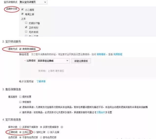 最新淘宝推广培训课程,培训淘宝开店要什么手续