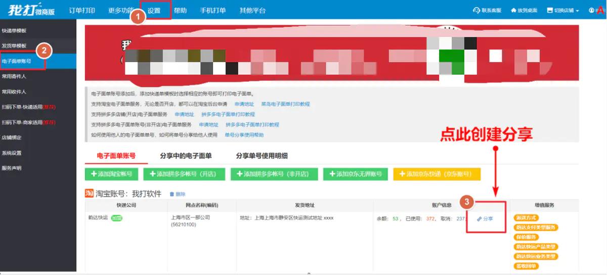顺丰快递单号怎么分享给别人,快递助手怎么分享单号给其他商家