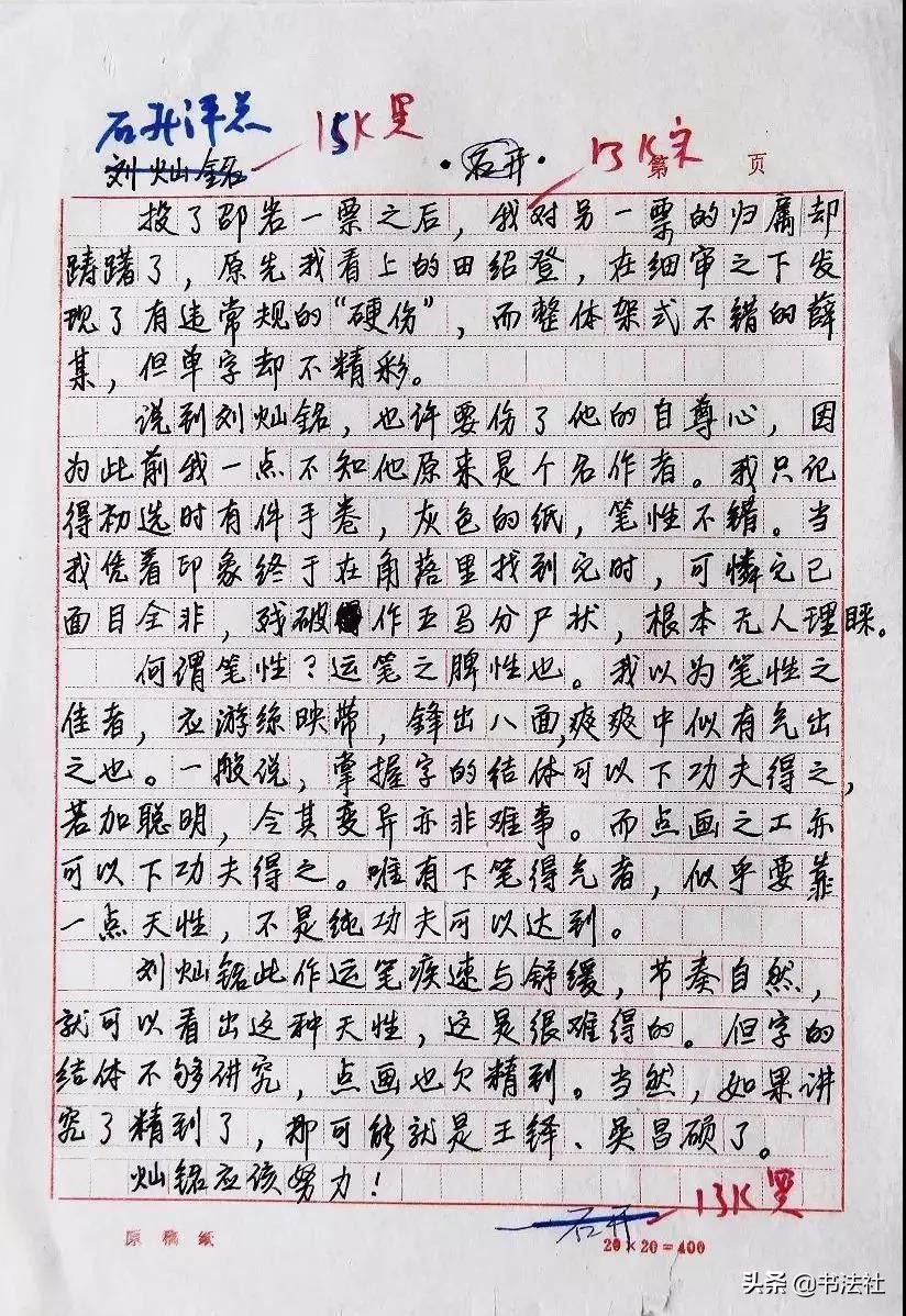 硬笔书法丑书,丑书现代派书法