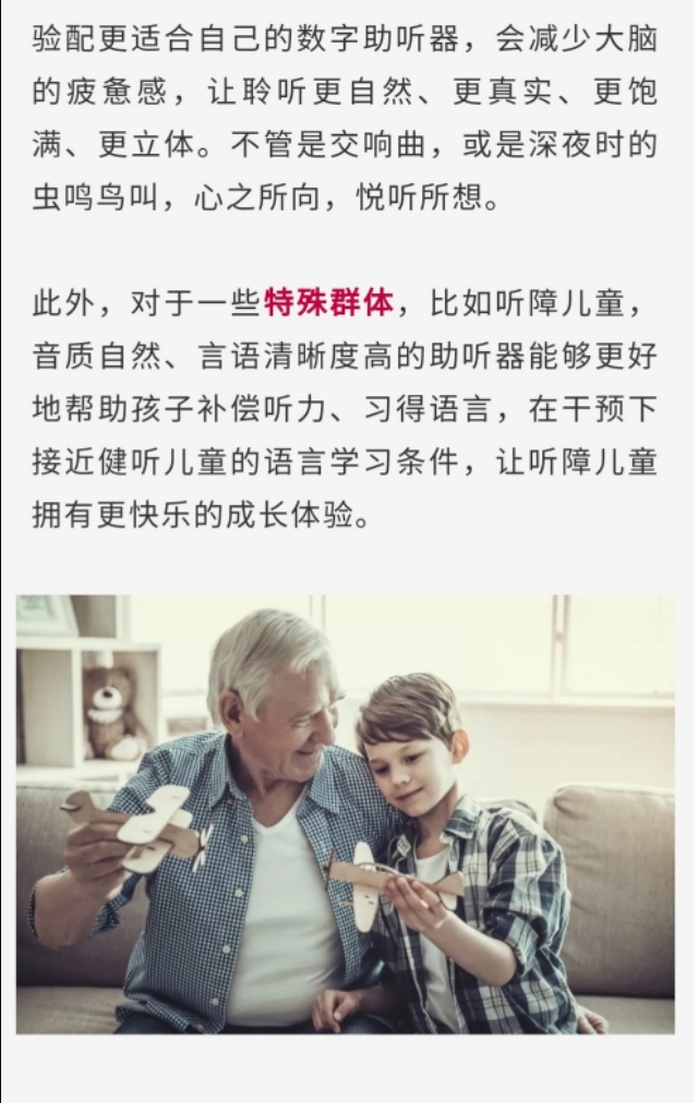 助听器是放大器么,助听器跟声音放大器