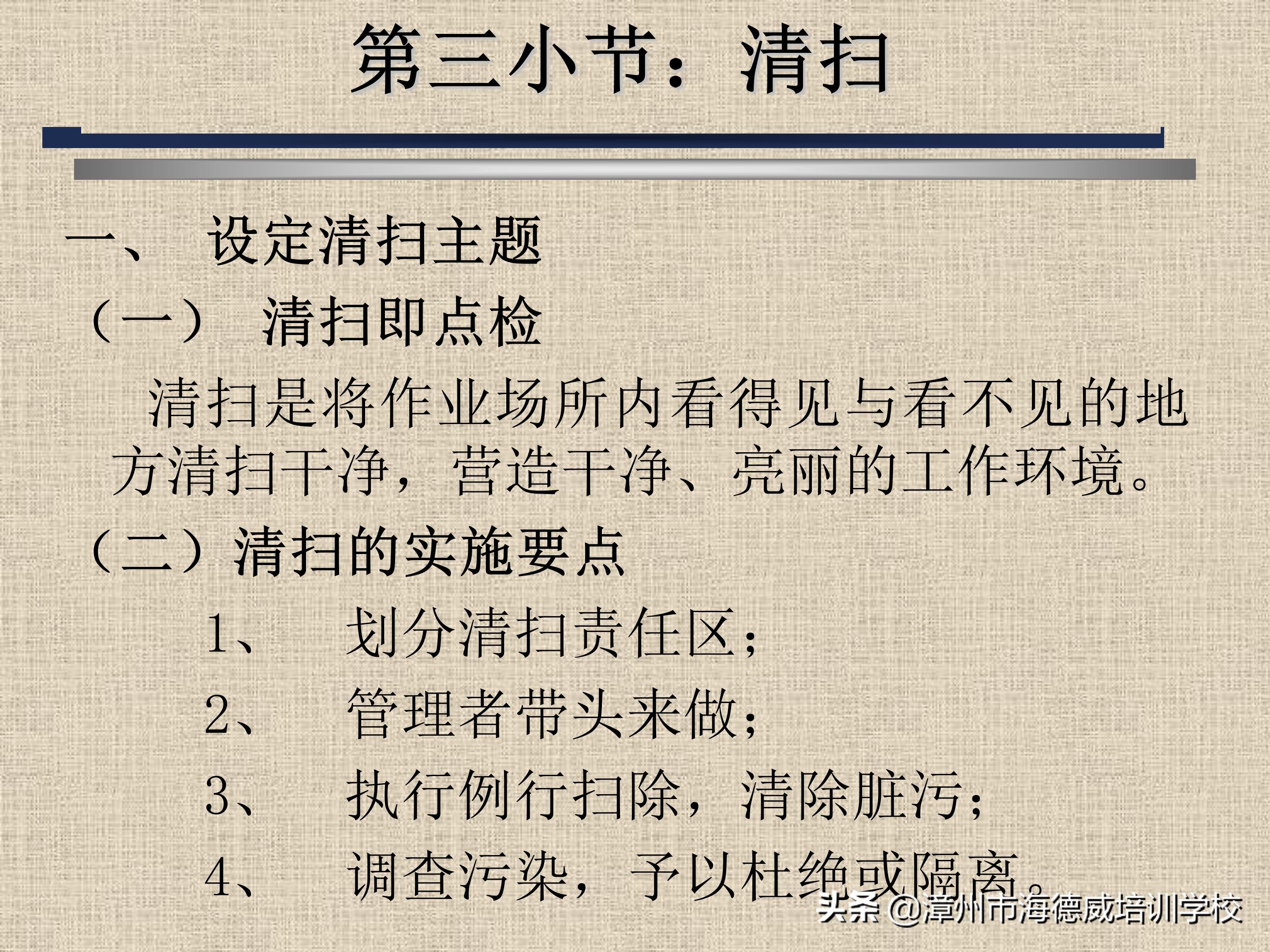 公司5s管理培训讲义ppt,5s管理与推行培训讲义