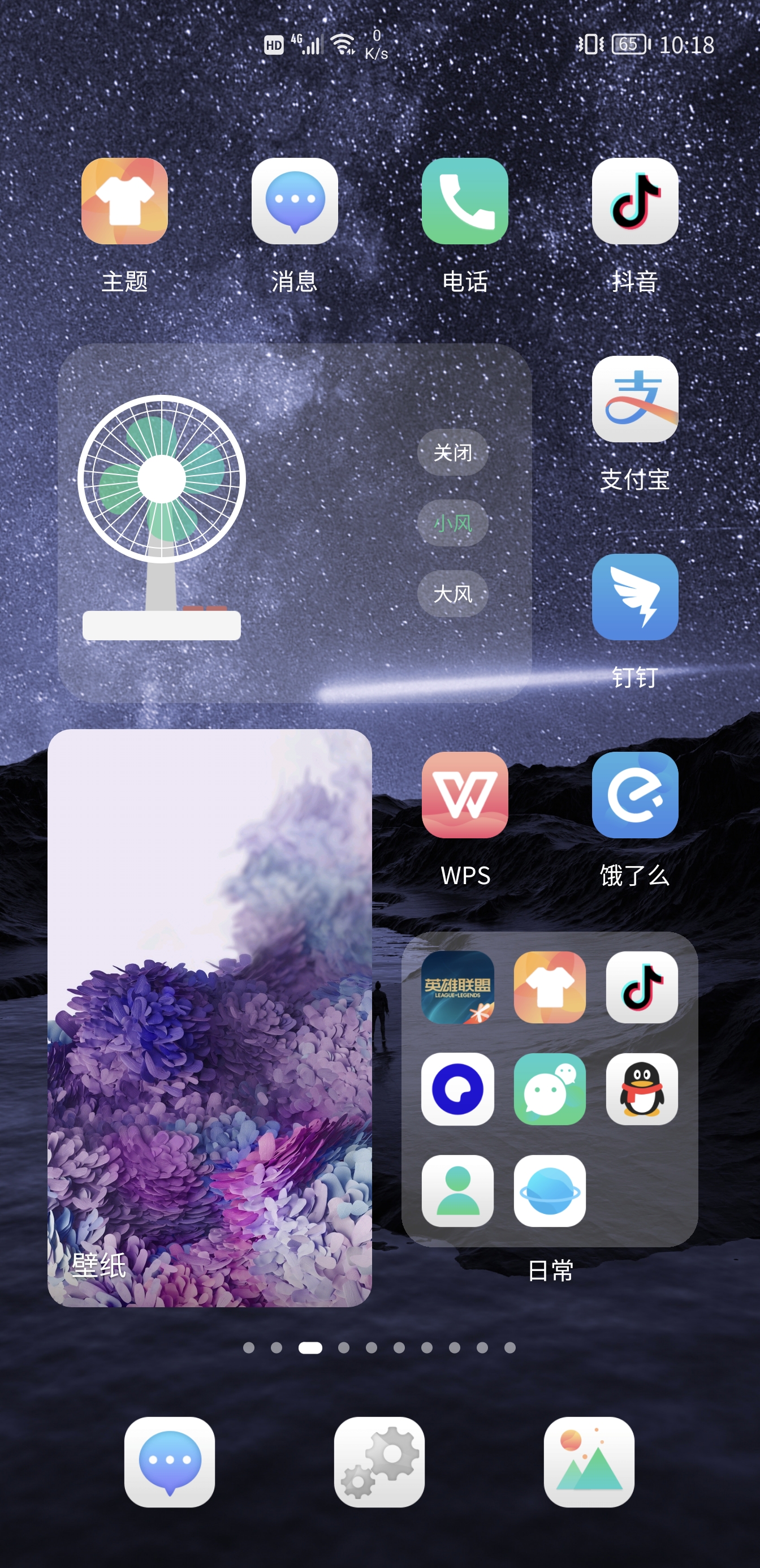 鸿蒙系统桌面创意布局小风扇,鸿蒙桌面小风扇