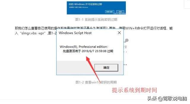 win10系统更新许可证即将过期,win10教育版许可证即将过期怎么办
