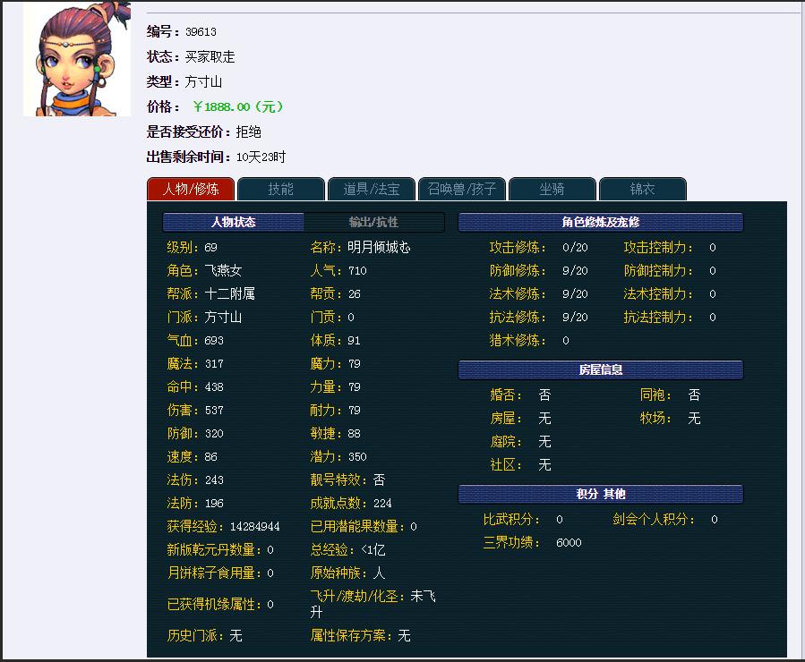 梦幻西游藏宝阁卖金币被抓,梦幻西游端游藏宝阁交易被冻结