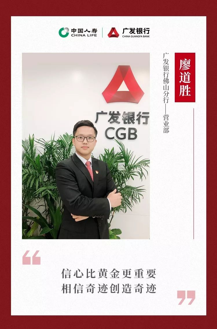 广发银行广东省分行行长,广发银行佛山分行王伟