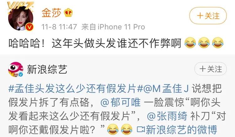 鞠婧祎的头发怎么变那么厚的,鞠婧祎贴头皮中分