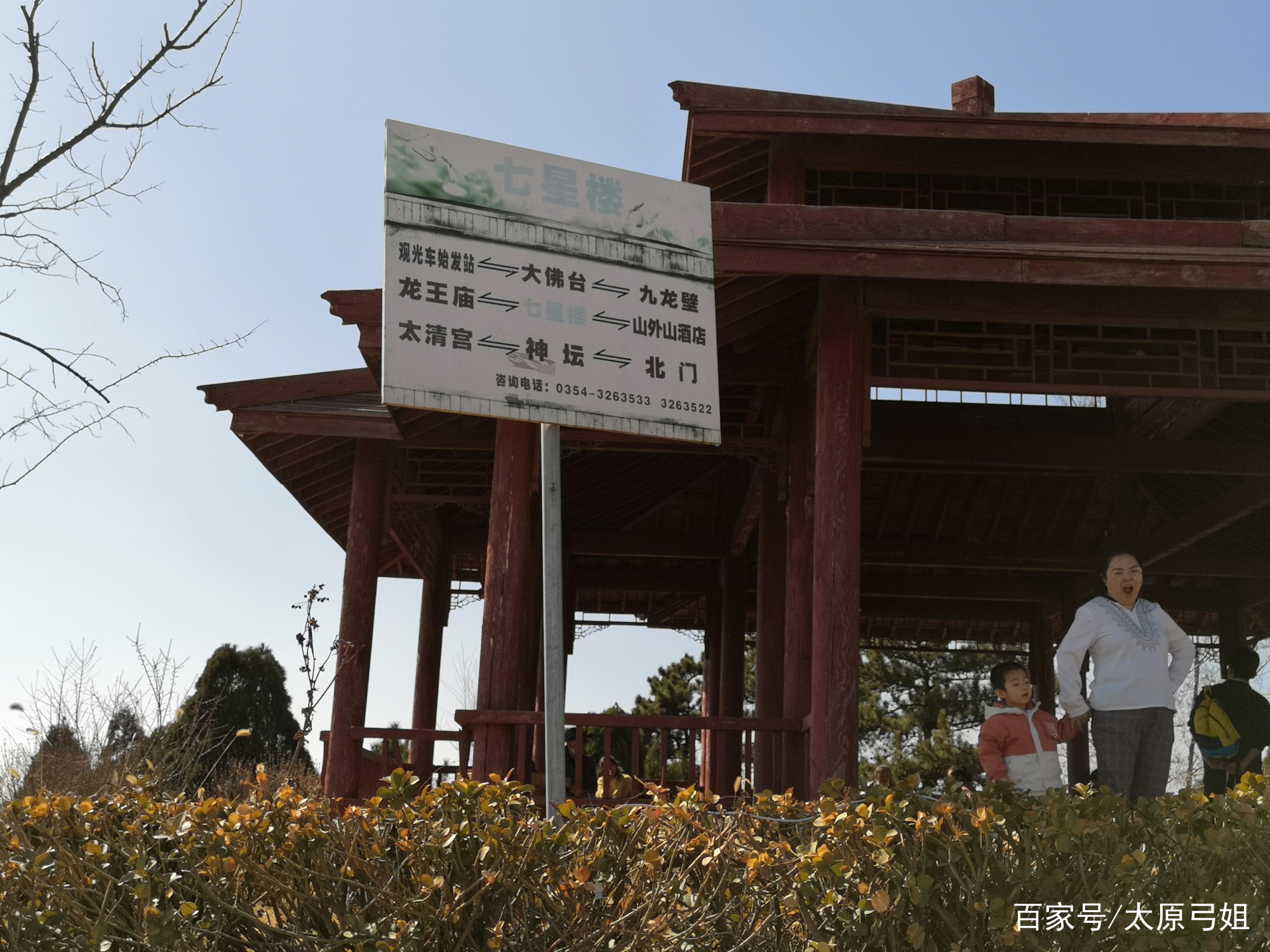 乌金山欢乐谷大马戏和森林公园,乌金山森林公园儿童项目