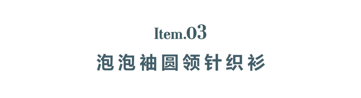 7款冬季职场造型，帮你打破对职业装的刻板印象