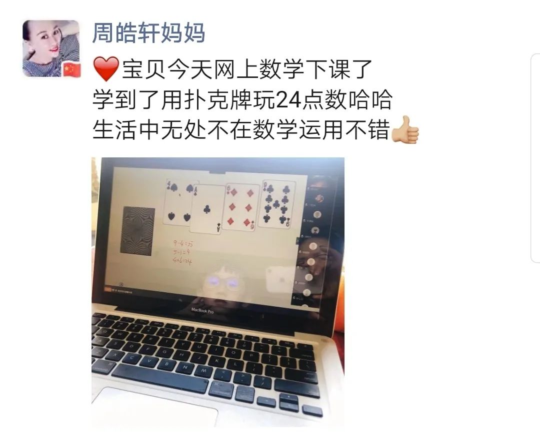 北大成都宅家学习花样多，孩子学习上了瘾，连家长都跟着玩嗨了