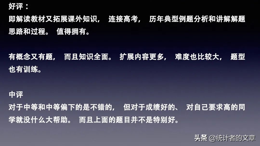 教辅书评测系列,教辅书评测系列教材完全解读