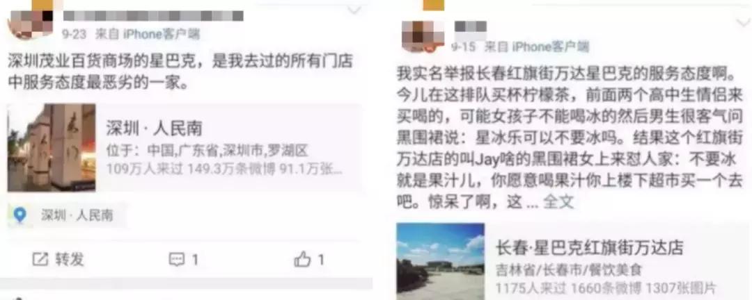 星巴克最近干嘛了,星巴克被网友质疑玩不起