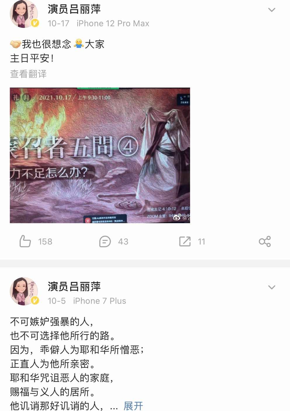 吕丽萍和张丰毅为何离婚,吕丽萍后悔与张丰毅离婚吗
