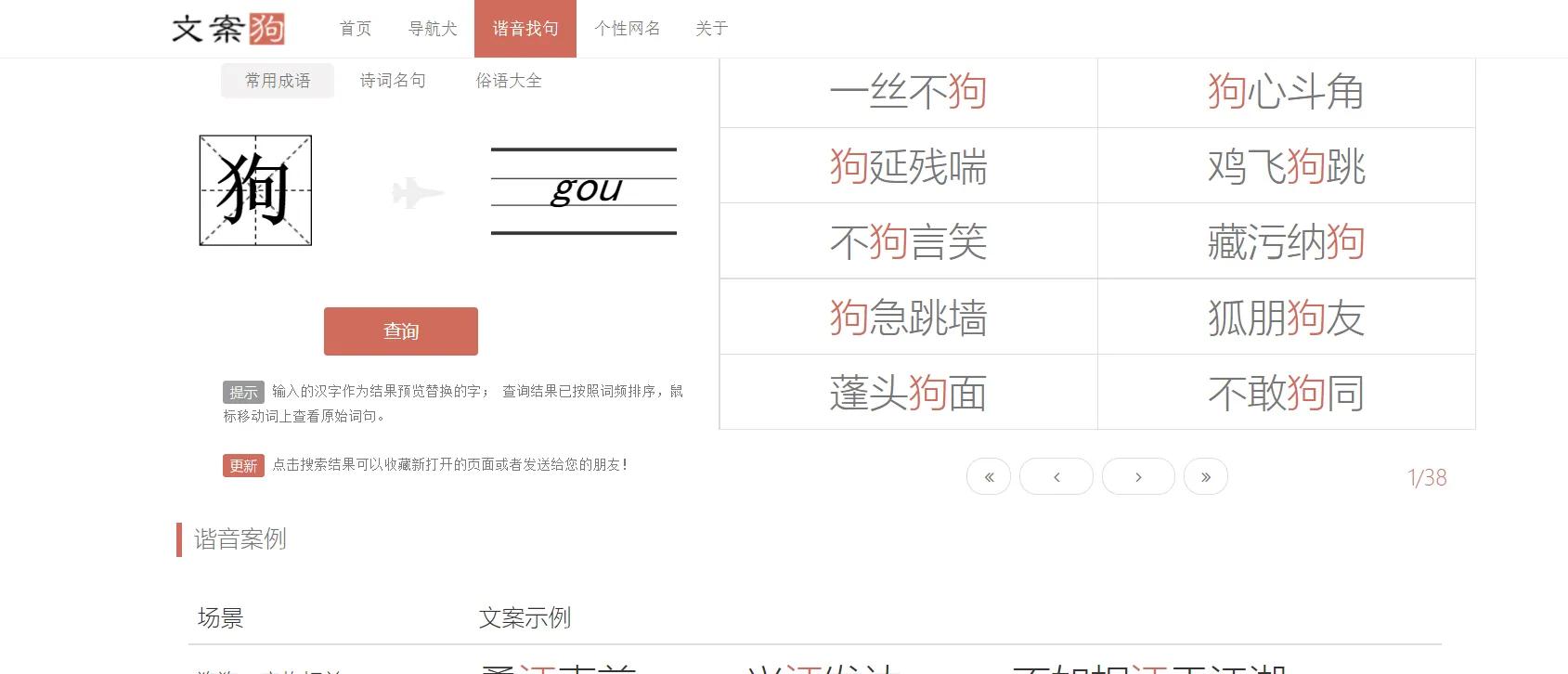 写文案用什么app,宣传文案软件app有哪些