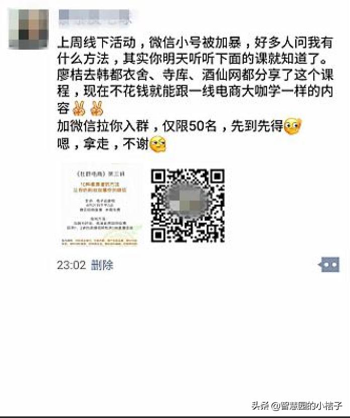 社群营销怎么提高粉丝,如何做粉丝社群及引流推广