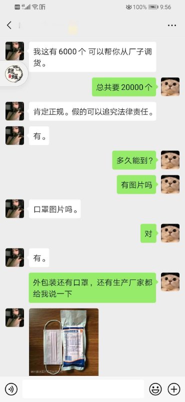 朋友圈卖口罩被捕,朋友圈非法贩卖口罩