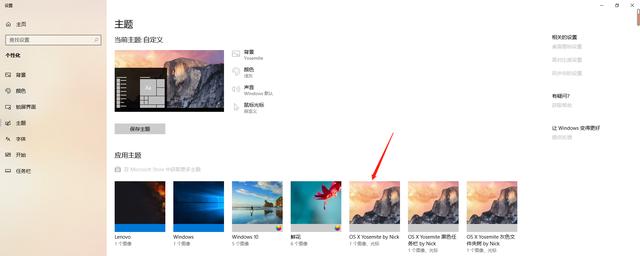 win10鎬庝箞鏀硅mac涓婚,win10妗岄潰缇庡寲mac椋庢牸鍏嶈垂