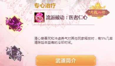 「稿件·攻略」九大门派副本（PVE）武道入门推荐（一）