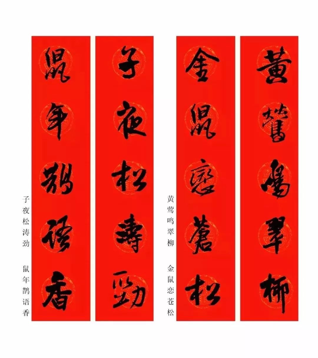 鼠年春联怎么写简单,公务员鼠年春联