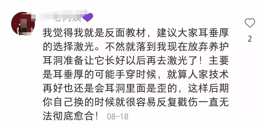 打三个耳洞有什么忌讳,三种人要打耳洞