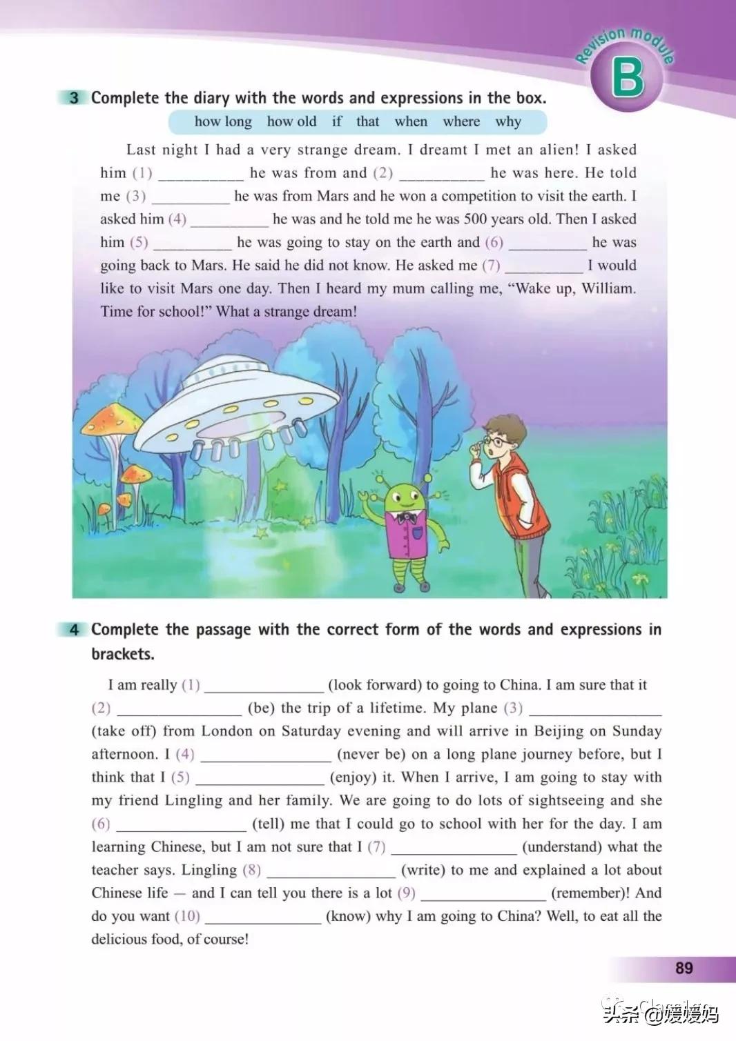 寒假预习下册英语,寒假预习复习语数外一本通