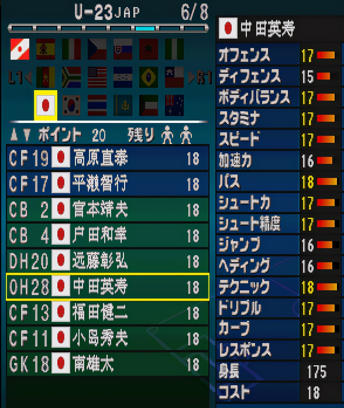实况足球未来十大球星,实况足球2000球员实力表