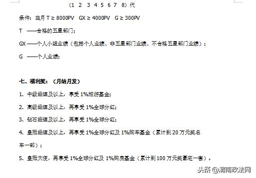 权健产品痴迷者自信“一年买宝马”家属:其实一直在贴钱