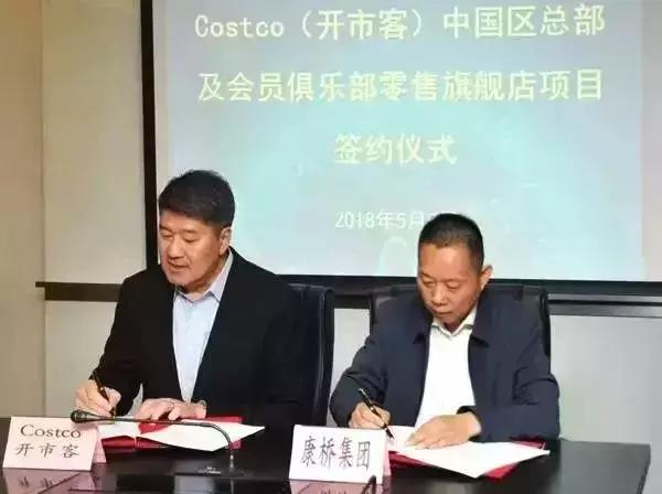 costco超市在中国的发展现状,最大的目标就是不打工