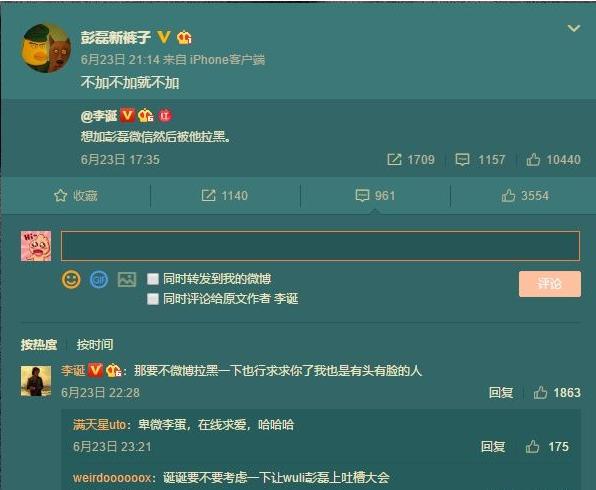 彭磊新裤子乐队为什么火,彭磊新裤子乐队感人瞬间