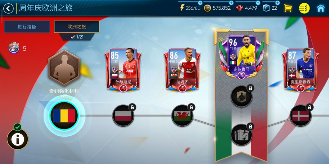 fifa足球世界官网五周年活动,fifa足球世界周年庆活动2023