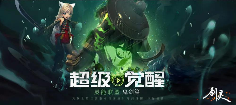 剑灵新手攻略2022,剑灵2021回归玩家攻略