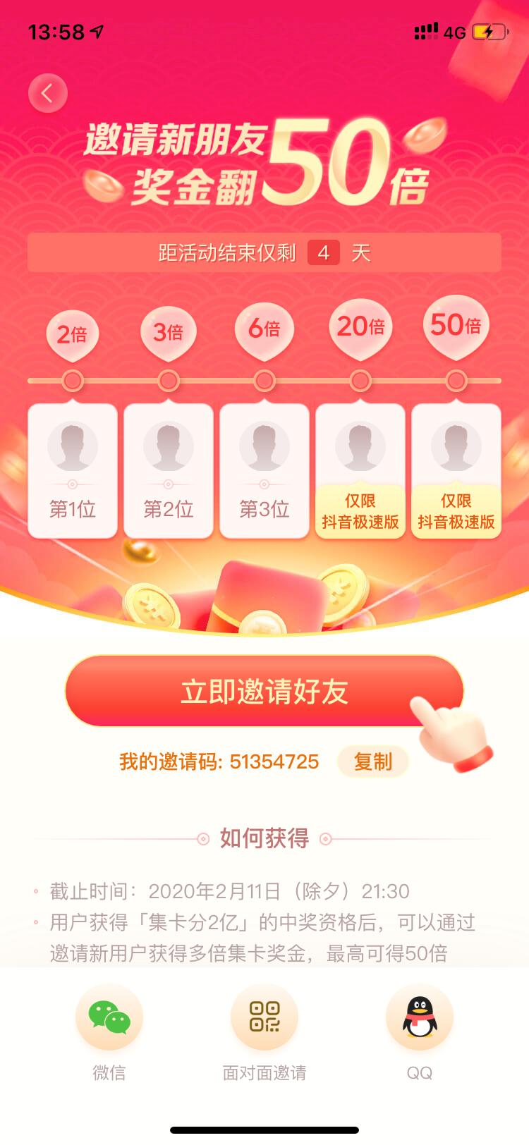 财运牛卡集卡攻略,集卡分2亿如何看是否集齐