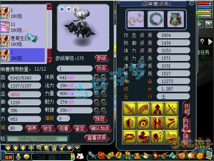 梦幻西游皇宫扫地僧三连败,梦幻西游单挑第一天宫