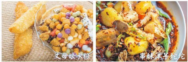 乐山冰粉在哪个地方,乐山最好吃的凉糕和冰粉