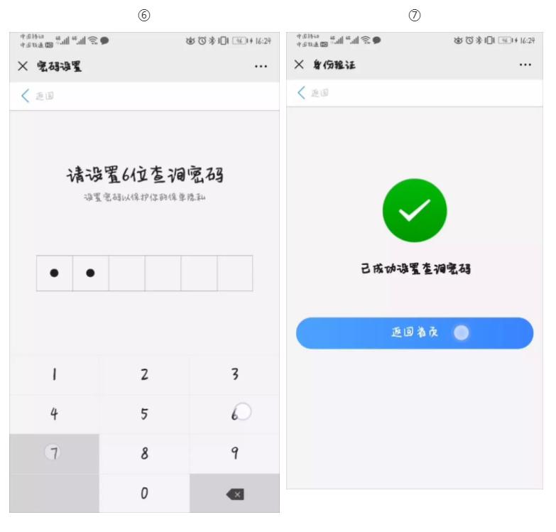 忘了自己买的保险怎么查,忘了买的哪家保险了在哪查