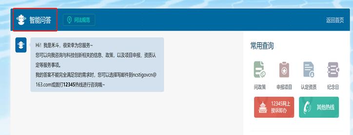 国际科技创新中心的特征,全国科技创新中心网络平台