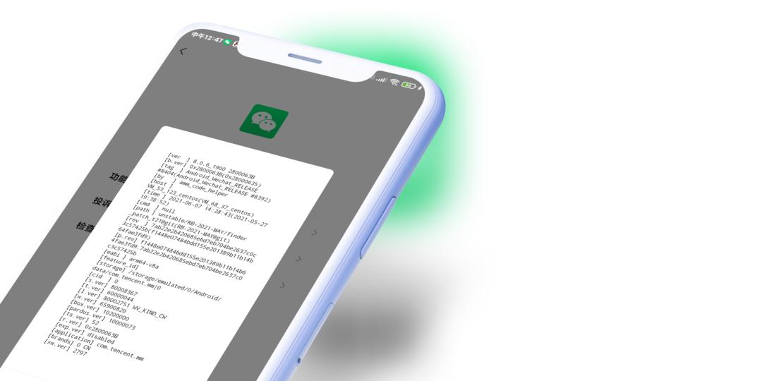 微信灰度内测「群转账」+直播和附近“分家”