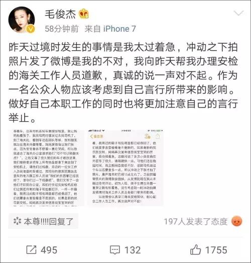 女明星被海关刁难后续,明星过关被刁难海关回应