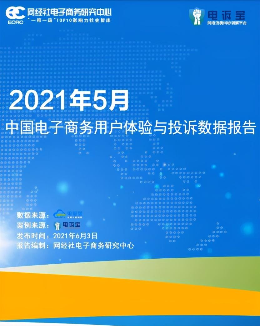 5月在线教育十大典型用户投诉披露赶紧看看有没你上的网课平台？